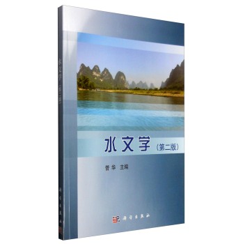 ˮ�ČW(xu��)�ڶ���