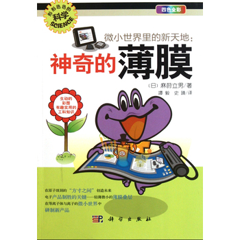 ΢С�����������أ�����ı�Ĥ