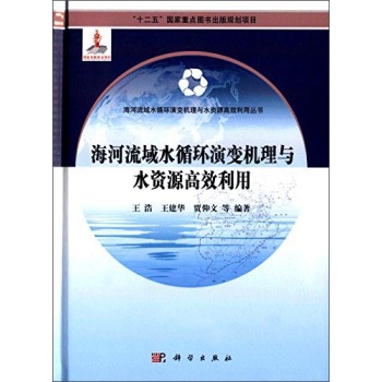 ��������ˮѭ�h(hu��n)��׃�C(j��)���cˮ�YԴ��Ч����