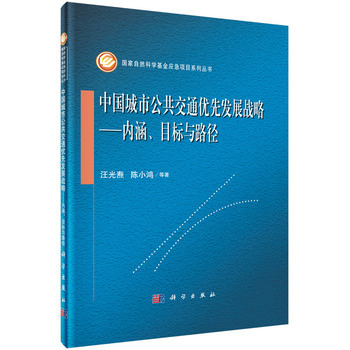 �Ї����й�����ͨ��(y��u)�Ȱl(f��)չ��(zh��n)�ԡ�����(n��i)����Ŀ���c·��