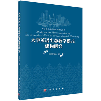 ��W(xu��)Ӣ�Z(y��)���B(t��i)�̌W(xu��)ģʽ����(g��u)�о�