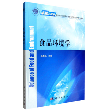 ʳƷ�h(hu��n)���W(xu��)