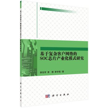 ���ڏ�(f��)�s�͑�(h��)�W(w��ng)�j(lu��)��SOCоƬ�a(ch��n)�I(y��)��ģʽ�о�