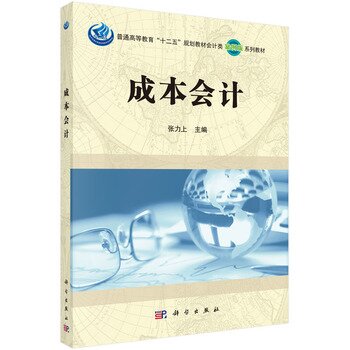 �ɱ���(hu��)Ӌ(j��)