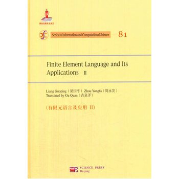 ����Ԫ�Z�Լ���(y��ng)�� II��Ӣ�İ棩