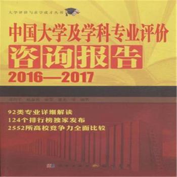 �Ї�(gu��)��W(xu��)���W(xu��)�ƌ��I(y��)�u(p��ng)�r(ji��)��ԃ��(b��o)��2016-2017