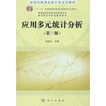 ��(y��ng)�ö�Ԫ�y(t��ng)Ӌ(j��)�����������棩