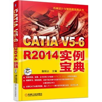 CATIA V5-6 R2014��(sh��)������