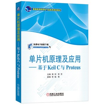 ��Ƭ�Cԭ��������--����Keil C�cProteus