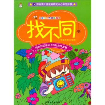 ��ͯ���(hu��)���龰�Α�:�Ҳ�ͬ