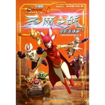 ِ��̖(h��o)���Ӱ:�Ӱ�B�h(hu��n)��(hu��):4:��:ʥħ֮��(zh��n)