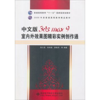 ���İ�3ds max9�҃�(n��i)��Ч���D���ʌ�(sh��)����(chu��ng)��ͨ