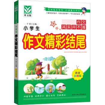 С�W(xu��)�����ľ��ʽY(ji��)β