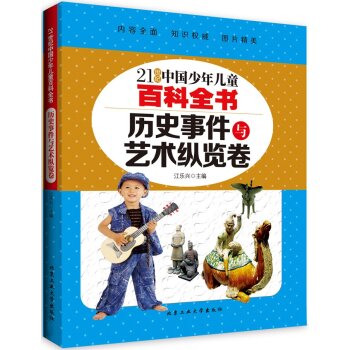 �vʷ�¼��cˇ�g(sh��)�v�[��---21���o(j��)�Ї�(gu��)���ꃺͯ�ٿ�ȫ��(sh��)