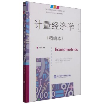 Ӌ(j��)����(j��ng)��(j��)�W(xu��)�������������ڶ��棩