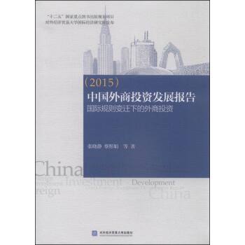 �Ї�����Ͷ�Y�l(f��)չ��(b��o)�棨2015��