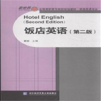 �Ӣ�Z(y��)���ڶ��棩