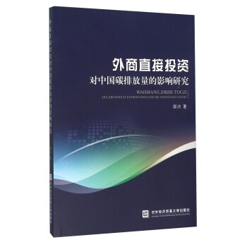 ����ֱ��Ͷ�Y��(du��)�Ї�̼�ŷ�����Ӱ��о�