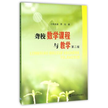 �@У��(sh��)�W(xu��)�n���c�̌W(xu��)(�ڶ���)