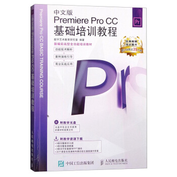 ���İ�Premiere Pro CC���A(ch��)��Ӗ�̳�