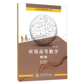 ��(y��ng)�øߵȔ�(sh��)�W(xu��)(��3��(c��) ��3��)