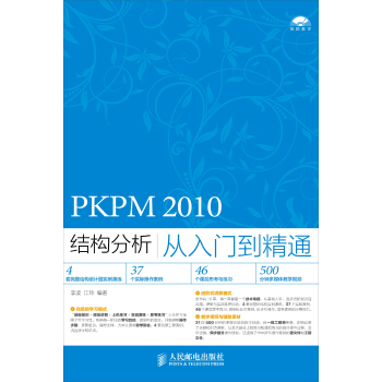 PKPM 2010�Y(ji��)��(g��u)���������T����ͨ