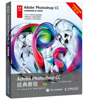 Adobe Photoshop CC��(j��ng)��̳̣���ɫ�棩