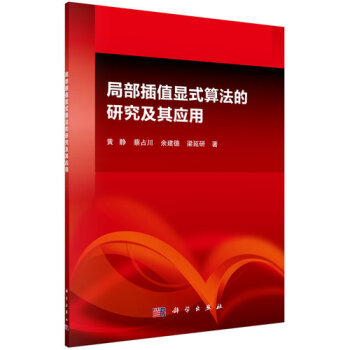 �ֲ���ֵ�@ʽ�㷨���о����䑪(y��ng)��