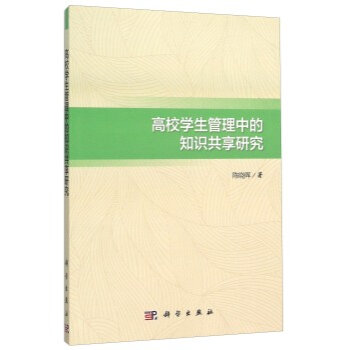 ��У�W(xu��)�������е�֪�R(sh��)�����о�