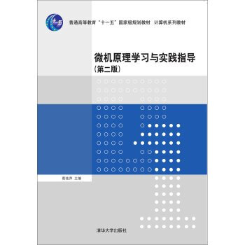 ΢�C(j��)ԭ��W(xu��)��(x��)�c��(sh��)�`ָ��(d��o)(�ڶ���)