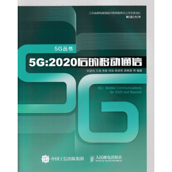 5G 2020����Ƅ�ͨ��