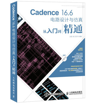 Cadence 16.6�·�OӋ�c��������T����ͨ
