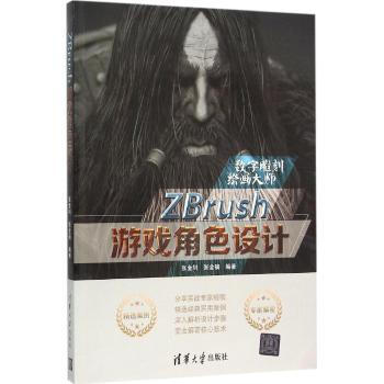 ZBrush�Α��ɫ�O(sh��)Ӌ(j��)