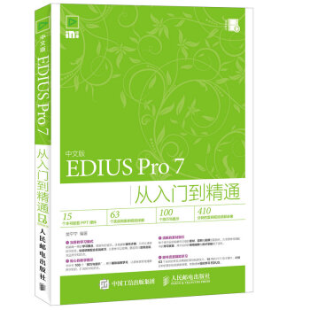 ���İ�EDIUS Pro 7�����T����ͨ