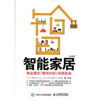 ���ܼҾӣ��̘I(y��)ģʽ+��������+��(y��ng)�Ì�(sh��)��(zh��n)