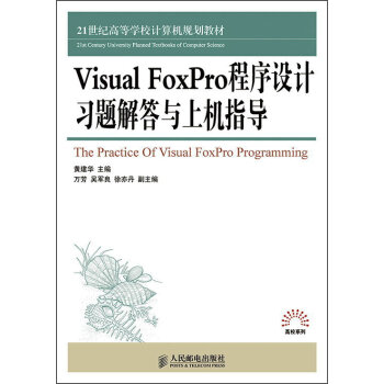 Visual FoxPro�����O(sh��)Ӌ(j��)��(x��)�}����c�ϙC(j��)ָ��(d��o)
