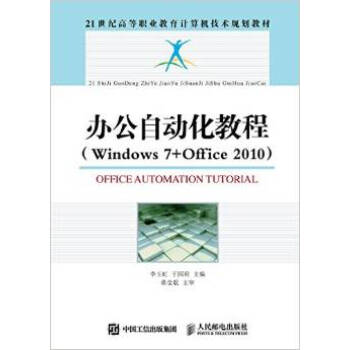 �k���Ԅ�(d��ng)���̳̣�Windows7+Office2010��