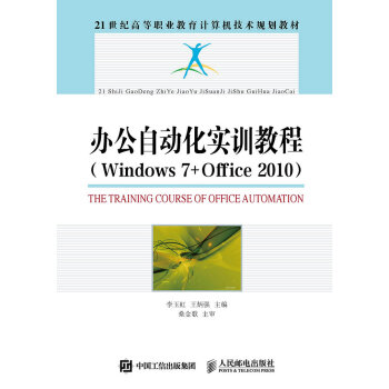 �k���Ԅӻ���Ӗ(x��n)�̳̣�Windows7+Office2010��