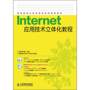 Internet��(y��ng)�ü��g(sh��)���w���̳�