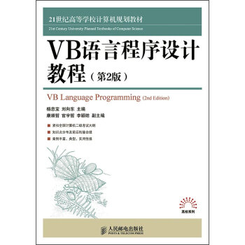 VB�Z�Գ����OӋ�̳̣���2�棩