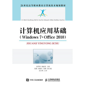 Ӌ��C���û��A��Windows 7+Office 2010��