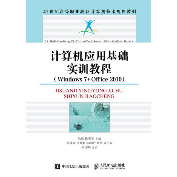 Ӌ��C���û��A��Ӗ�̳̣�Windows 7+Office 2010)