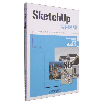 SketchUp ��(sh��)�ý̳�