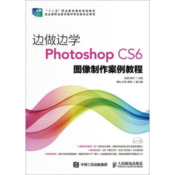 ߅��߅�W(xu��)����Photoshop CS6 �D�����������̳�