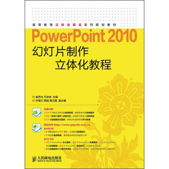 PowerPoint 2010�ß�Ƭ�������w���̳�