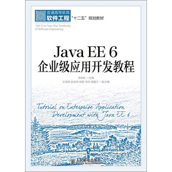 Java EE 6 ��I(y��)�������_�l(f��)�̳�