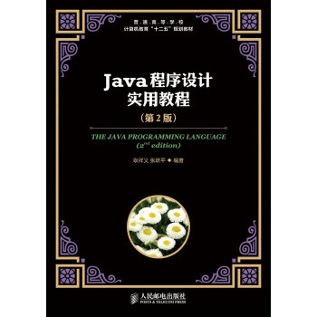 Java�����O(sh��)Ӌ���ý̳̣���2�棩