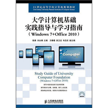 ��W(xu��)Ӌ(j��)��C(j��)���A(ch��)��(sh��)�`ָ��(d��o)�c�W(xu��)��(x��)ָ�ϣ�Windows 7+Office 2010��