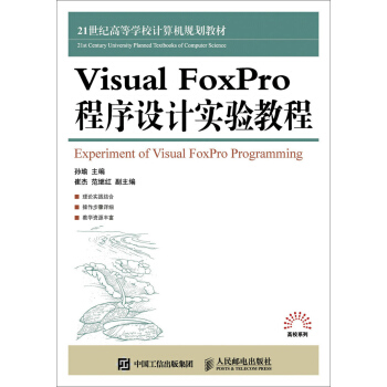 Visual FoxPro �����O(sh��)Ӌ(j��)��(sh��)�(y��n)�̳�