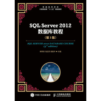SQL Server 2012 ��(sh��)��(j��)��̳̣���3�棩